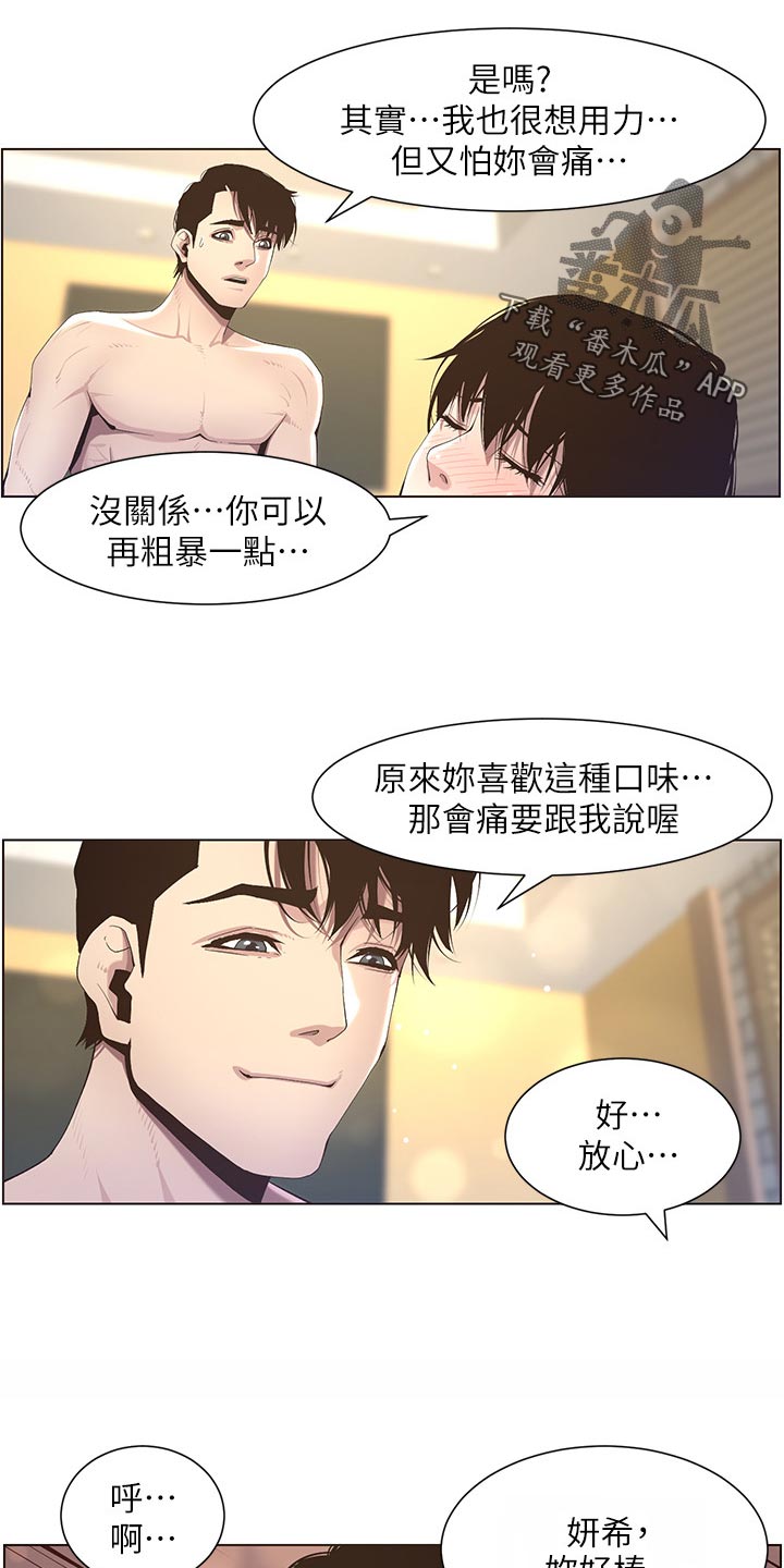 第102章：失礼7