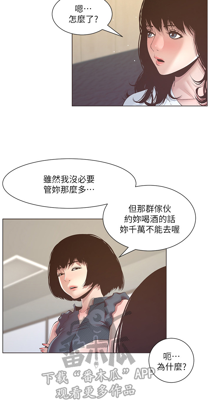 第21章：劝告10