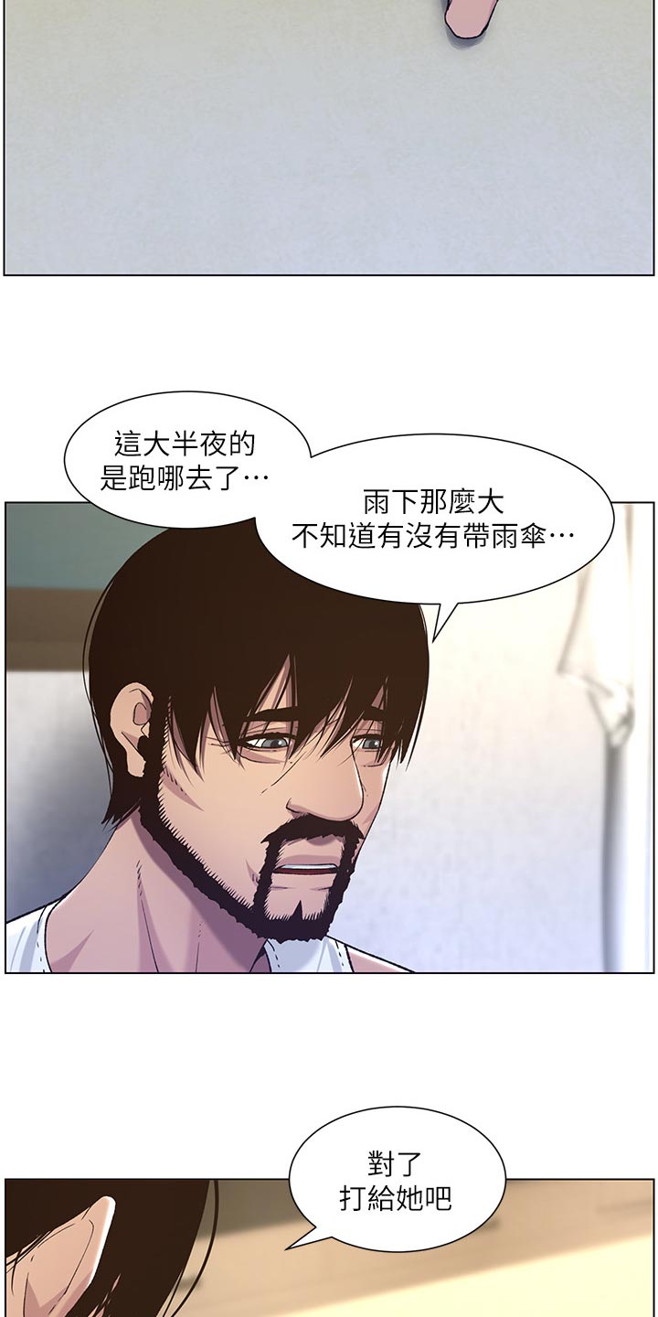 第126章：记忆解封15