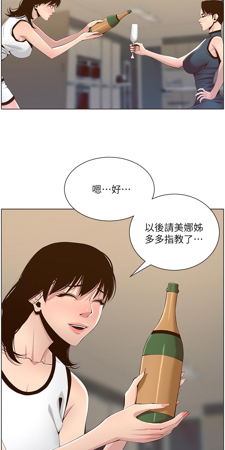 第141章：吸引力15