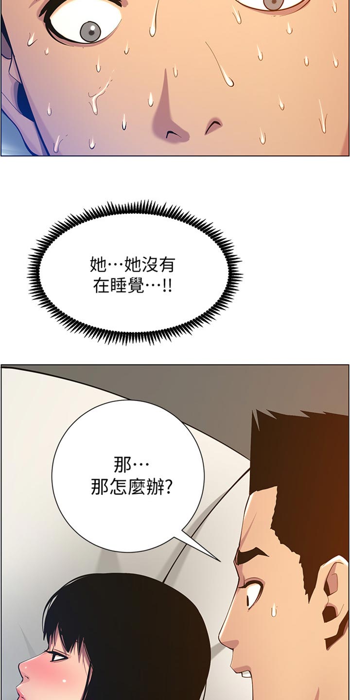 第197章：收拾状况14