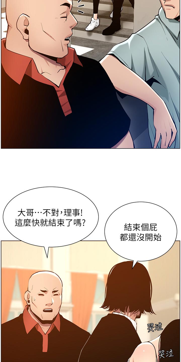 第205章：无尽的后悔22