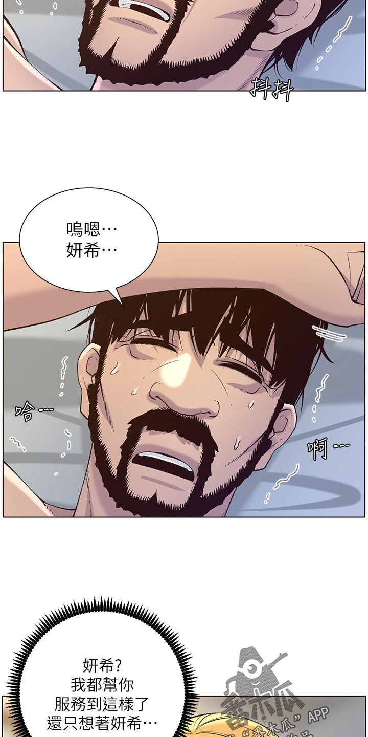 第134章：姐姐回归14