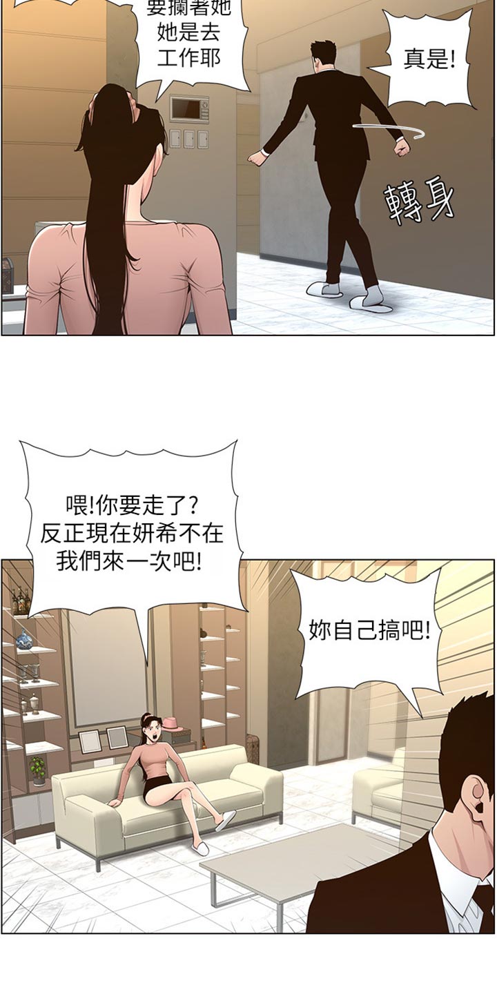 第212章：戏前化妆14