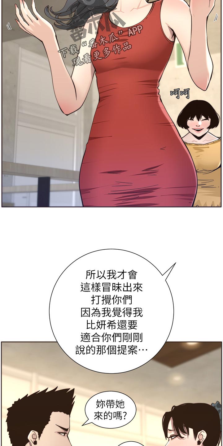 第117章：尝试26