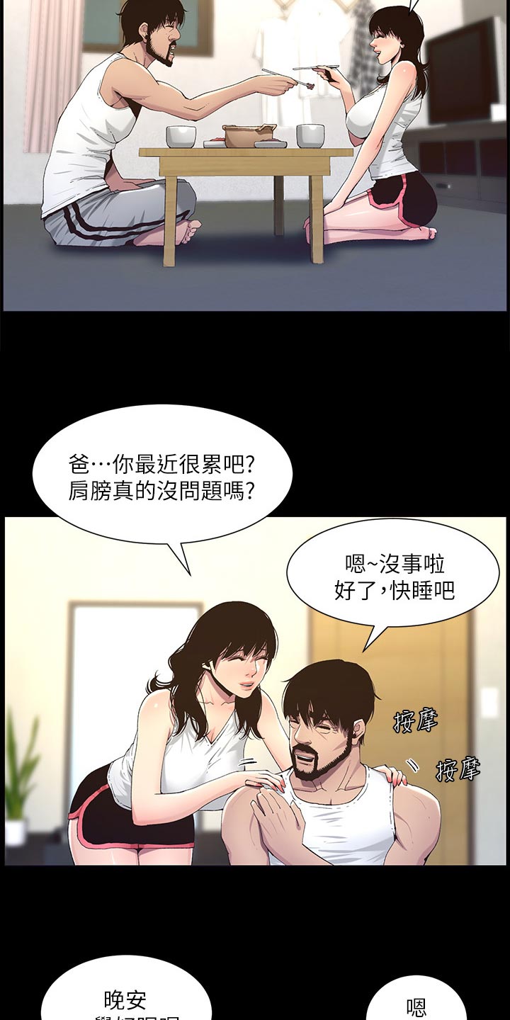 第131章：回不去3