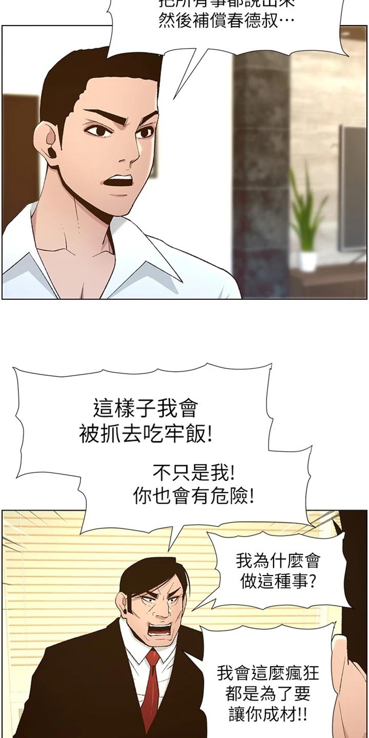 第223章：可怜的孩子7