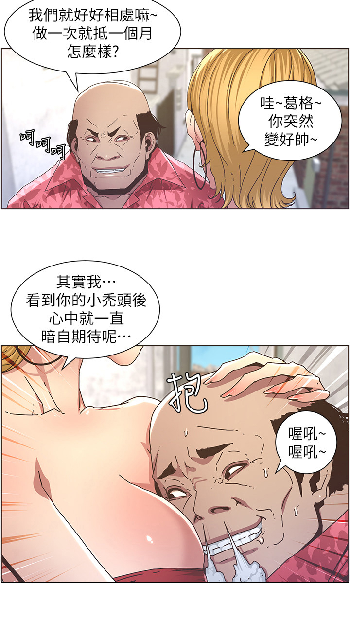 第47章：回家5