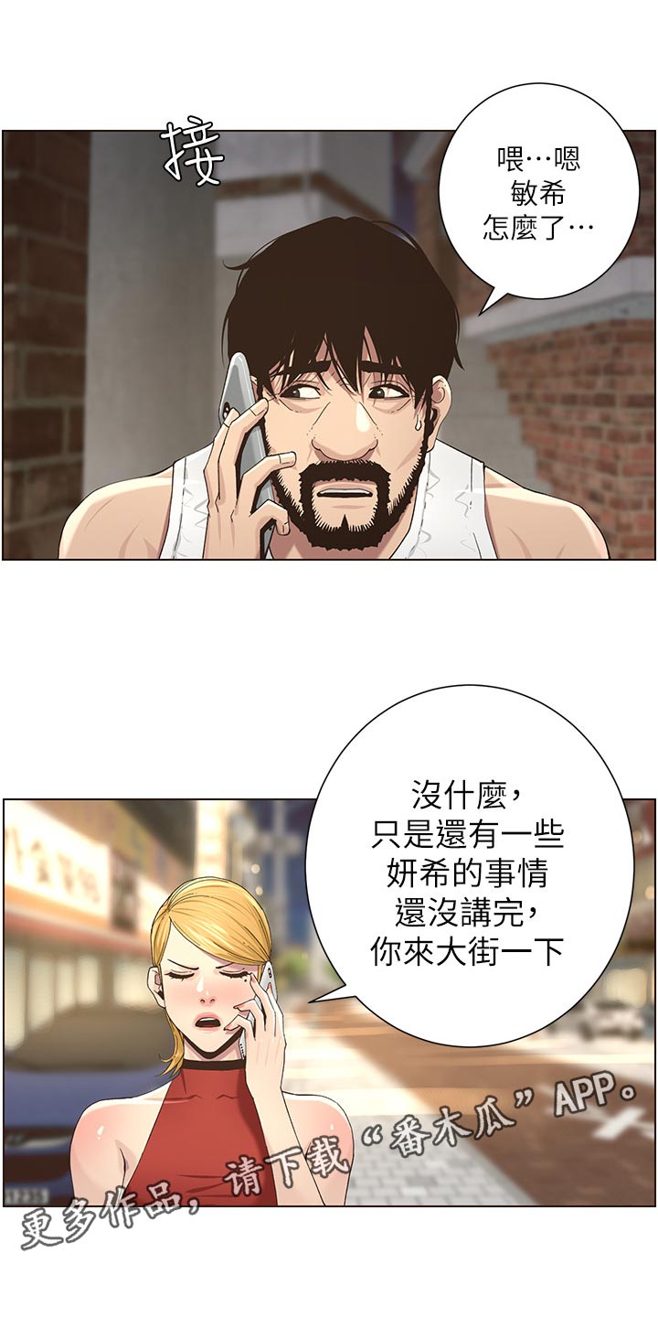 第106章：撞见0