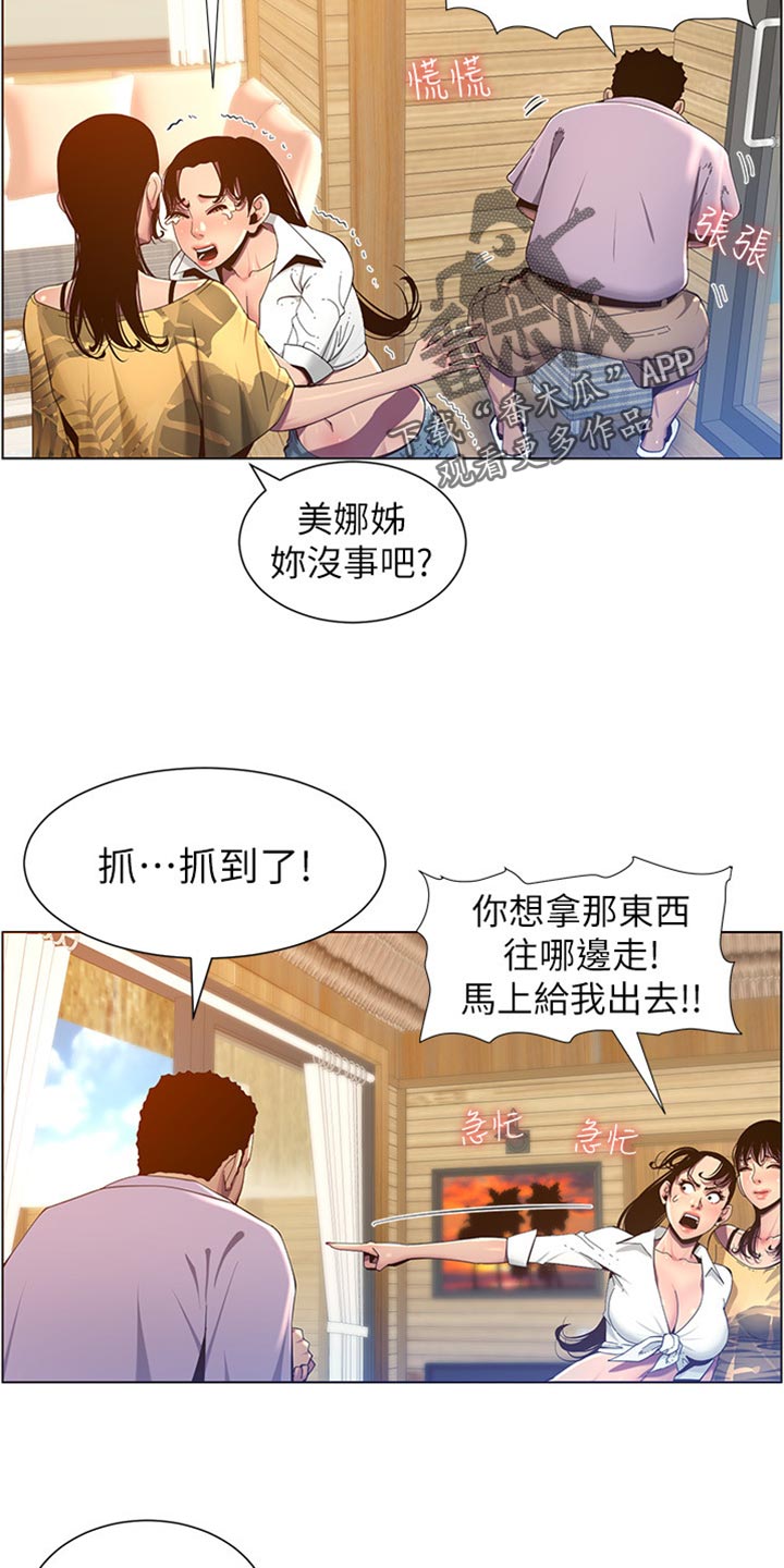 第182章：战袍13