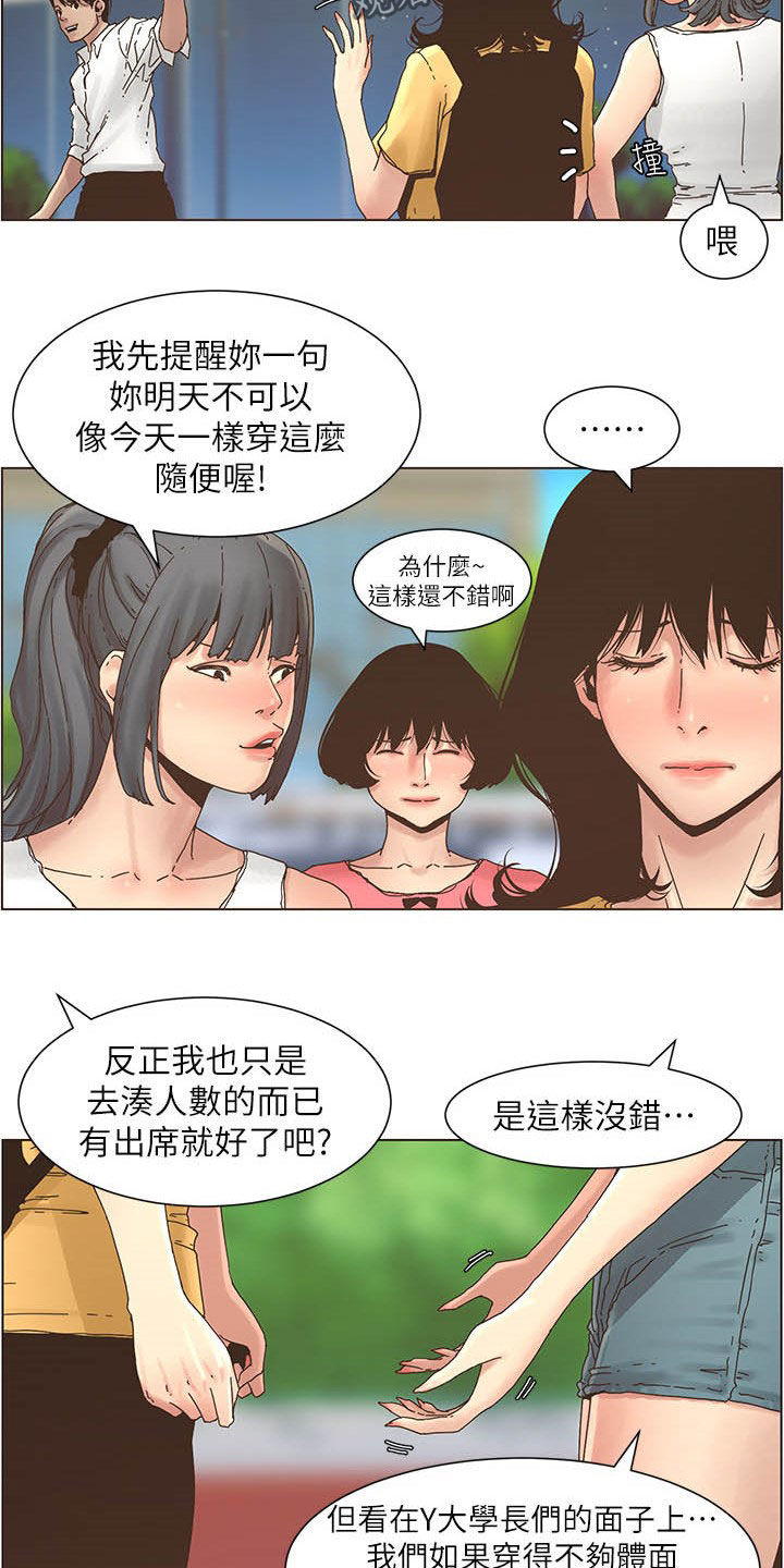 第62章：好好打扮11