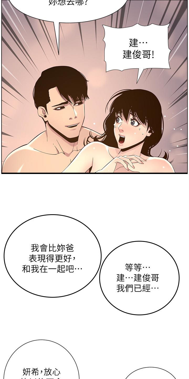 第160章：噩梦10