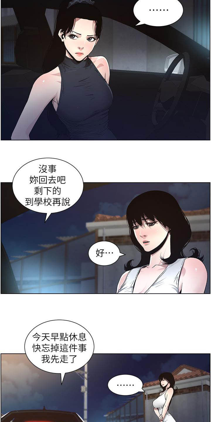 第73章：崩溃8