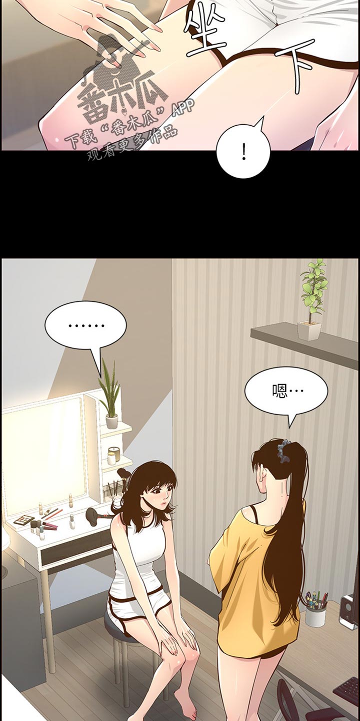 第170章：开玩笑9