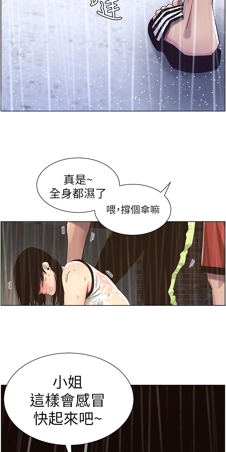 第125章：致命打击20