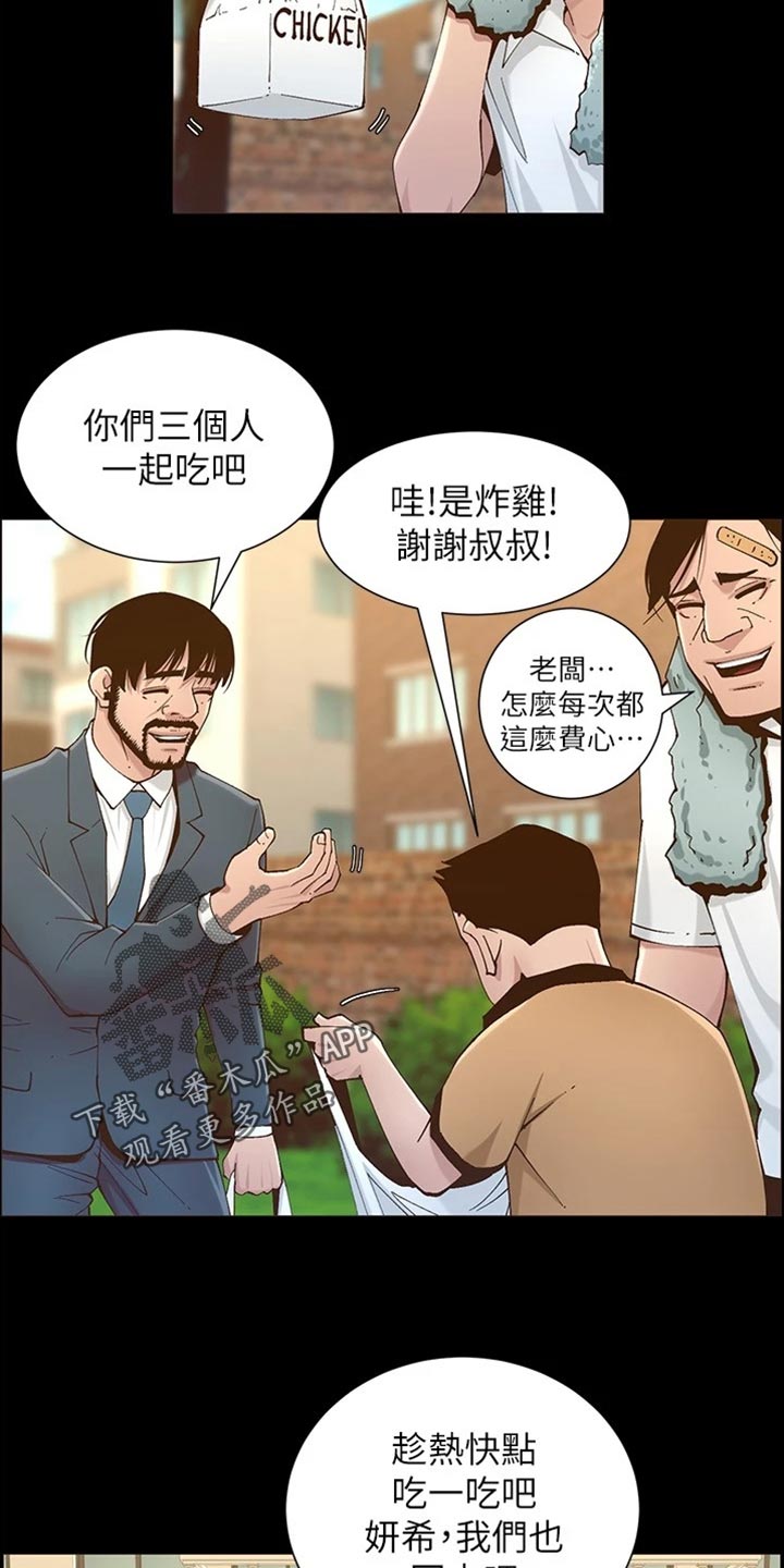 第223章：可怜的孩子26