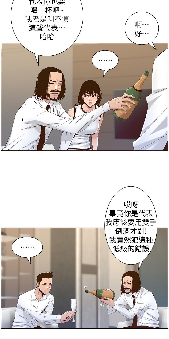 第141章：吸引力12