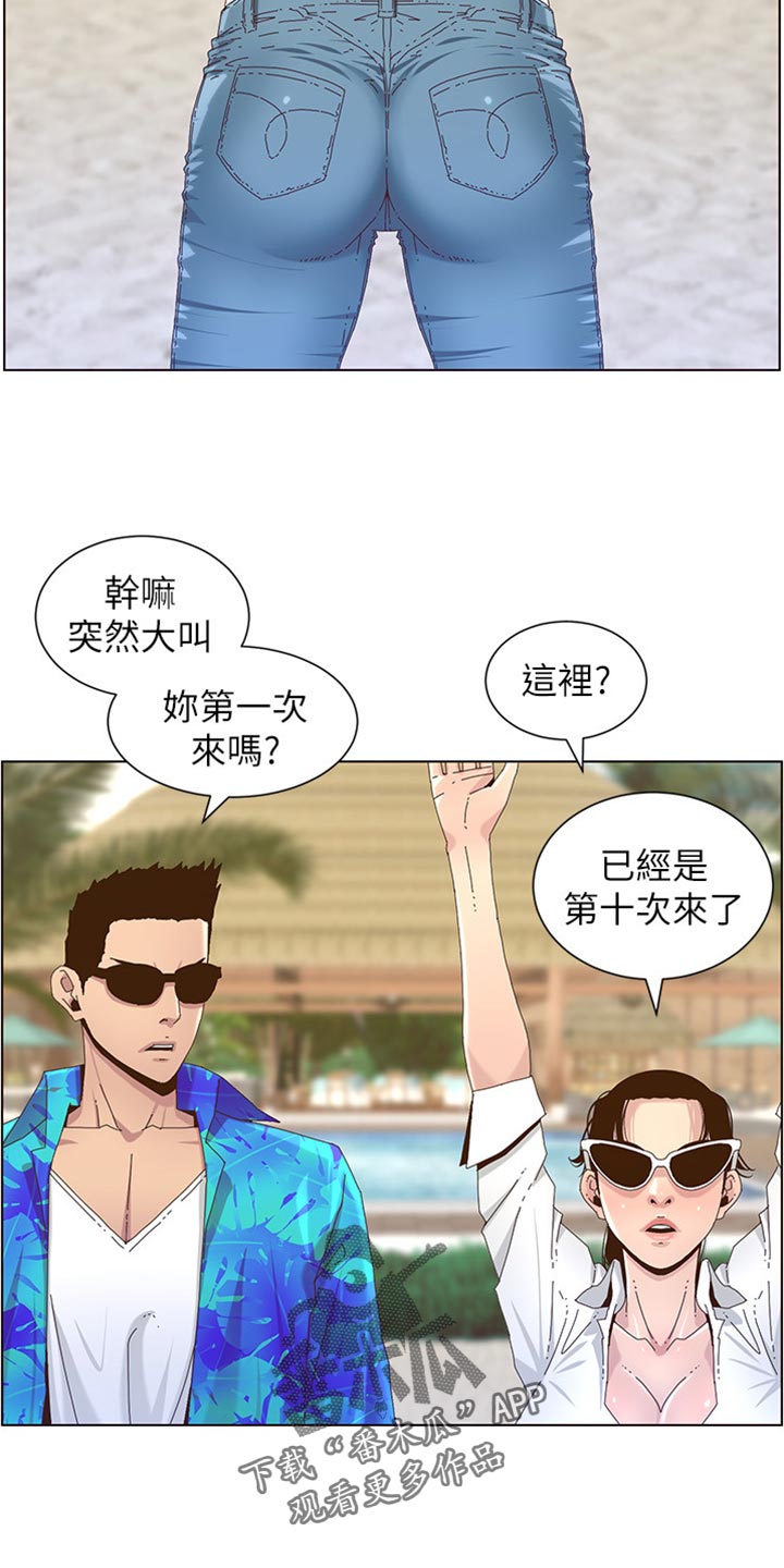 第180章：大海！20