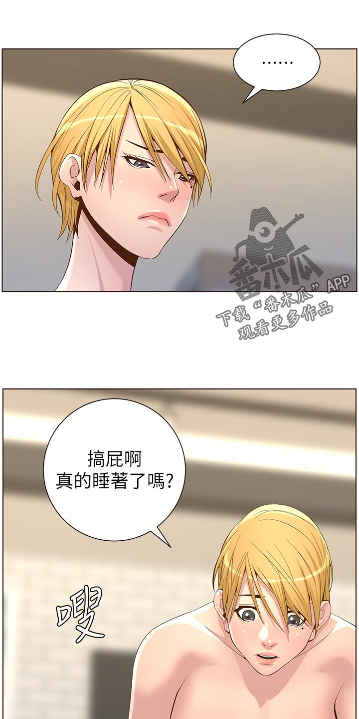 第143章：借口20