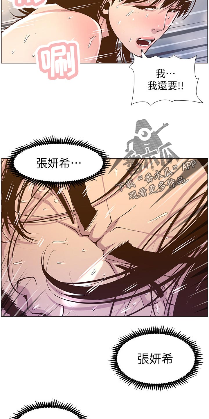 第153章：你爱我吗？8