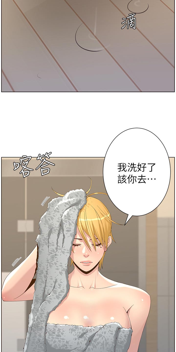 第143章：借口18