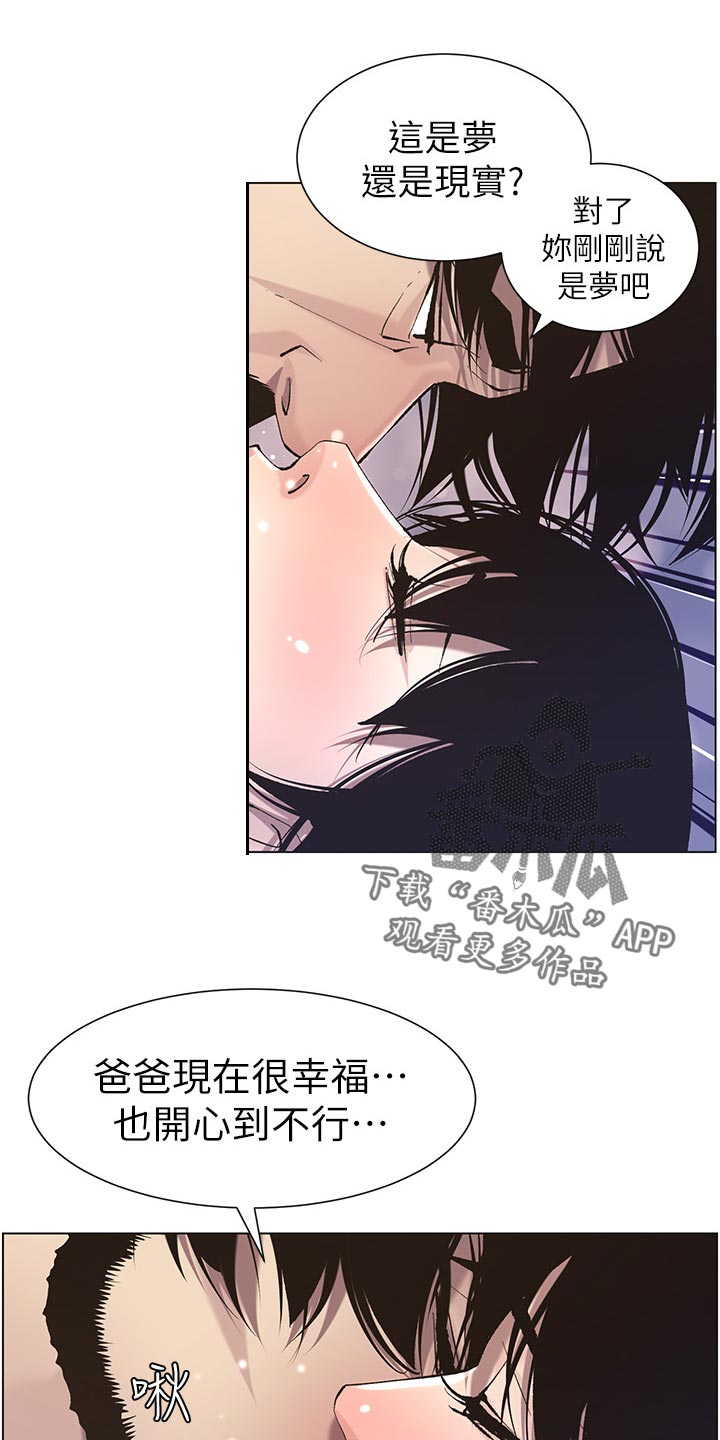 第111章：不对劲15