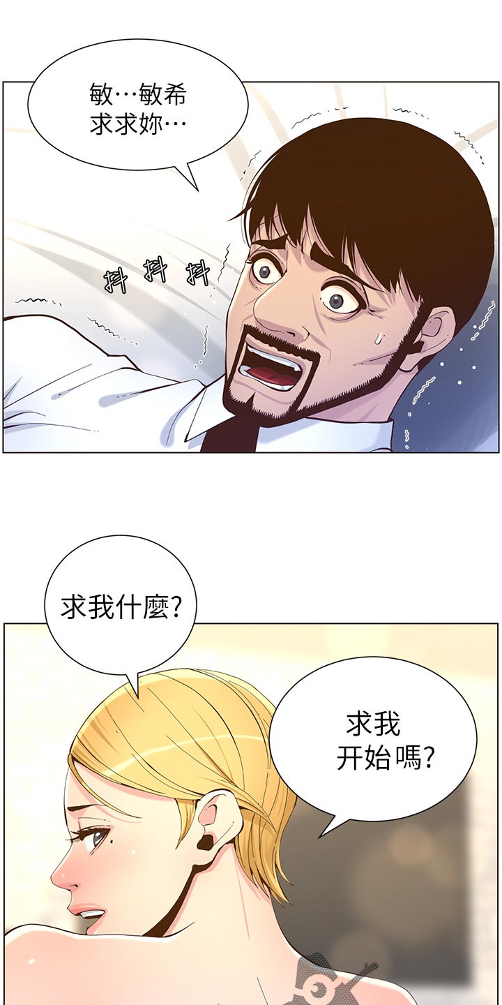 第146章：豁出去了0