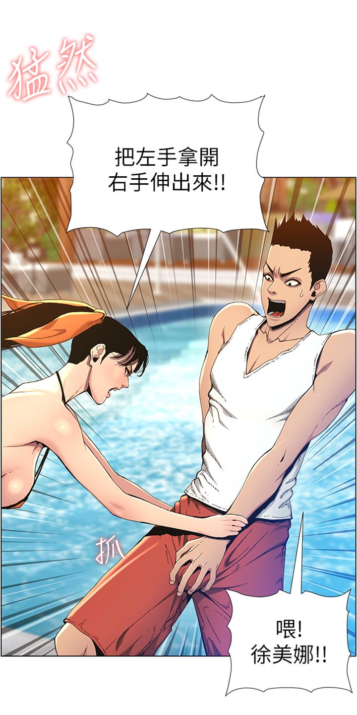 第188章：落水7