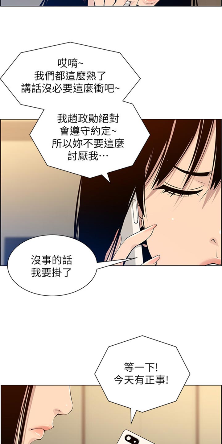第210章：担心过度14