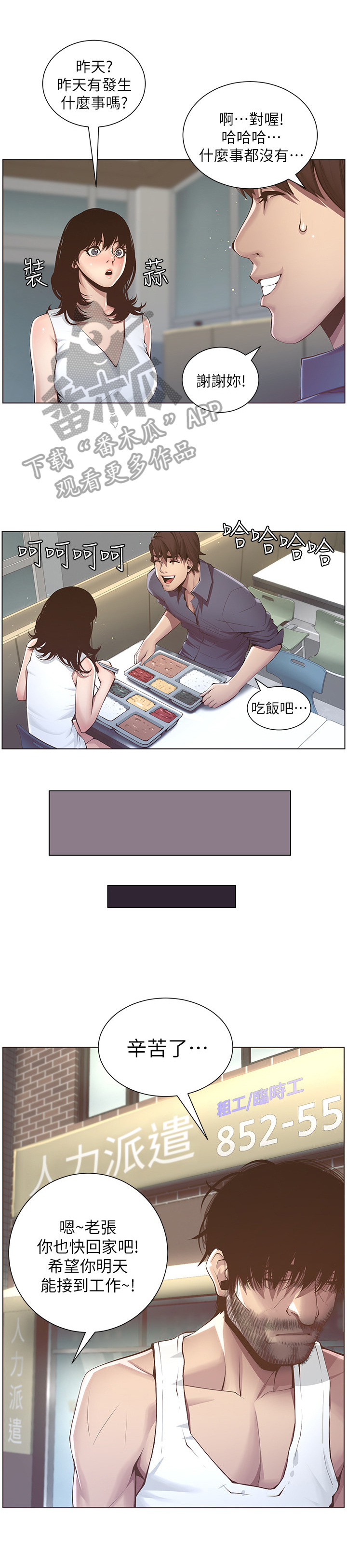 第9章：给钱2