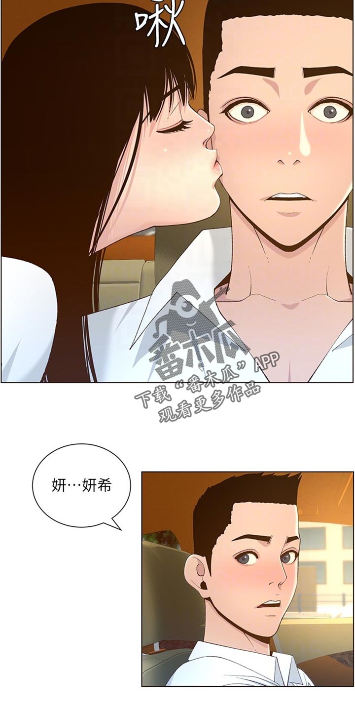 第217章：粗心大意6