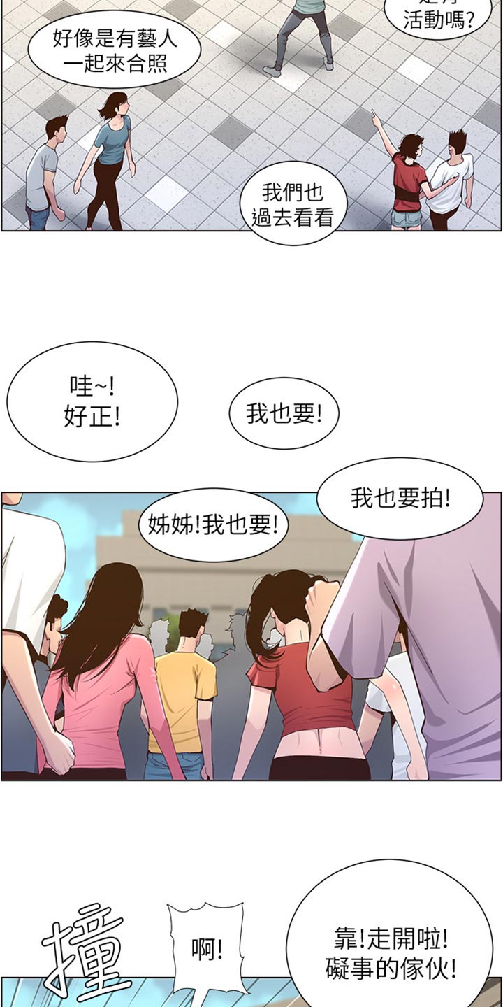 第172章：形象大转变15