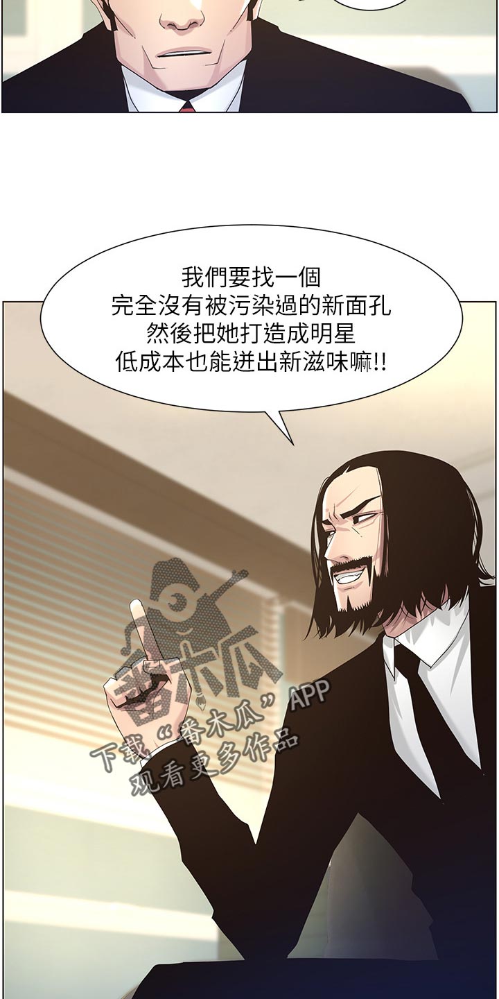 第97章：装睡10