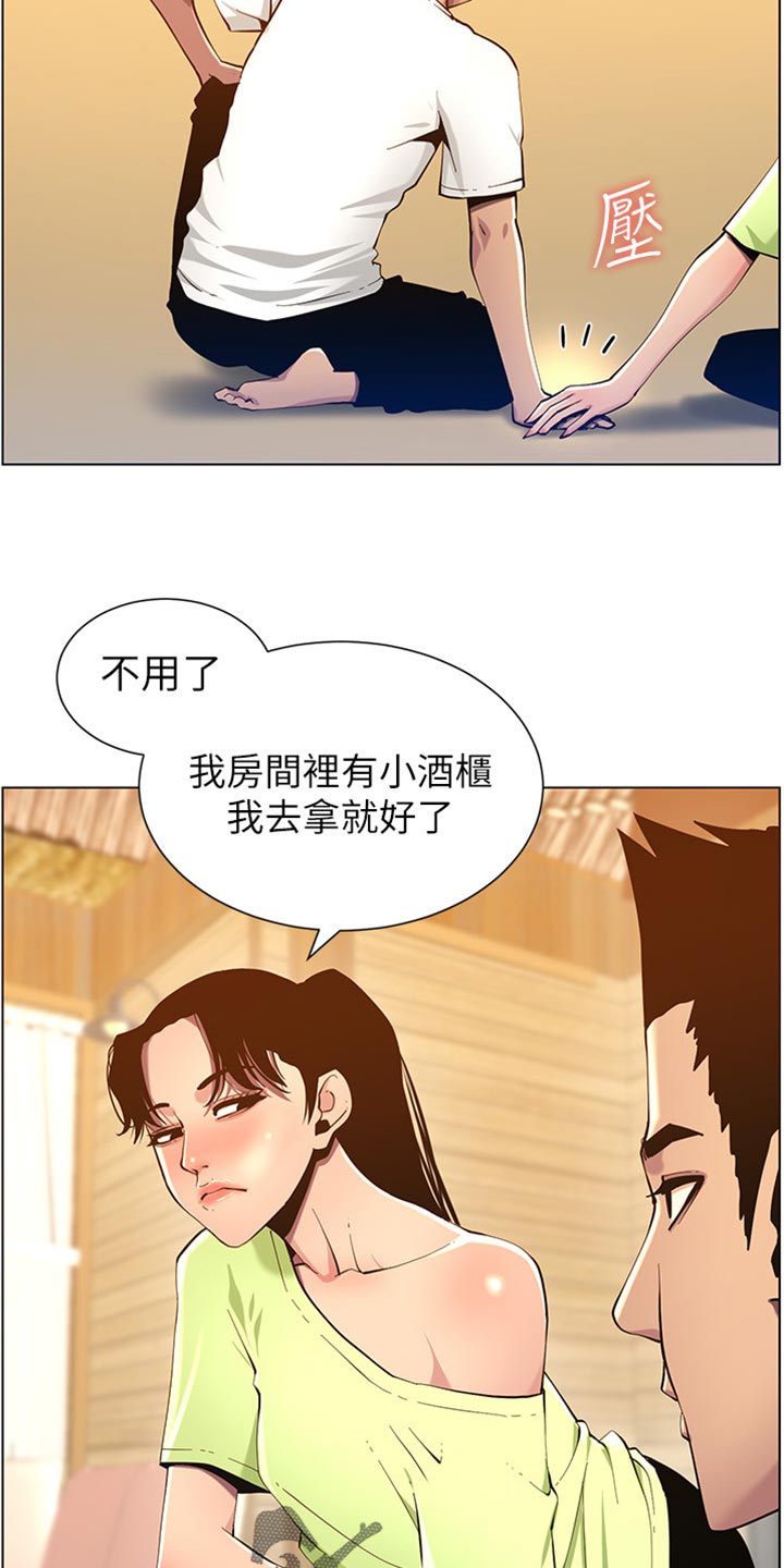 第190章：道歉3