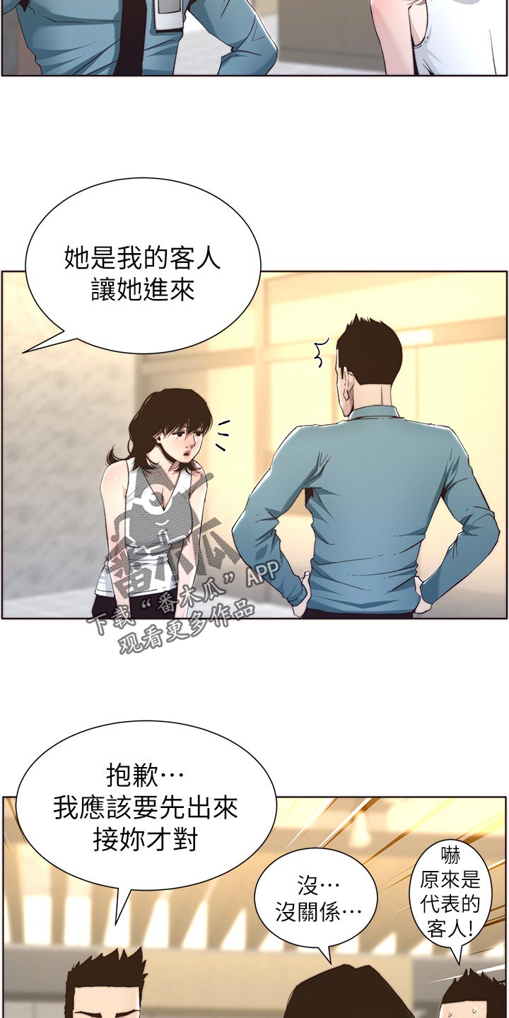 第119章：耳熟11