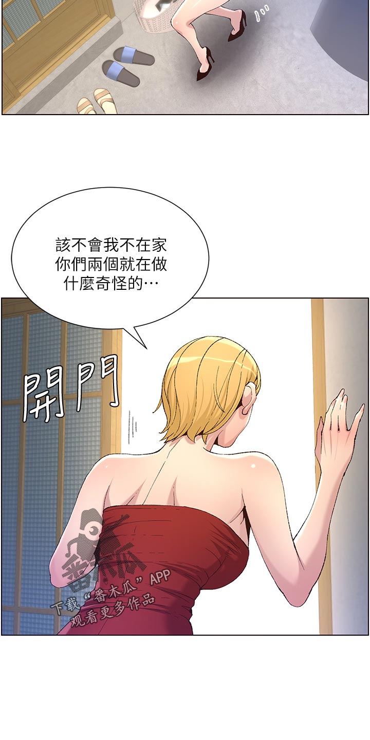 第134章：姐姐回归2