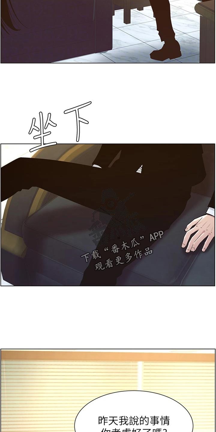 第224章：离奇的缘分17