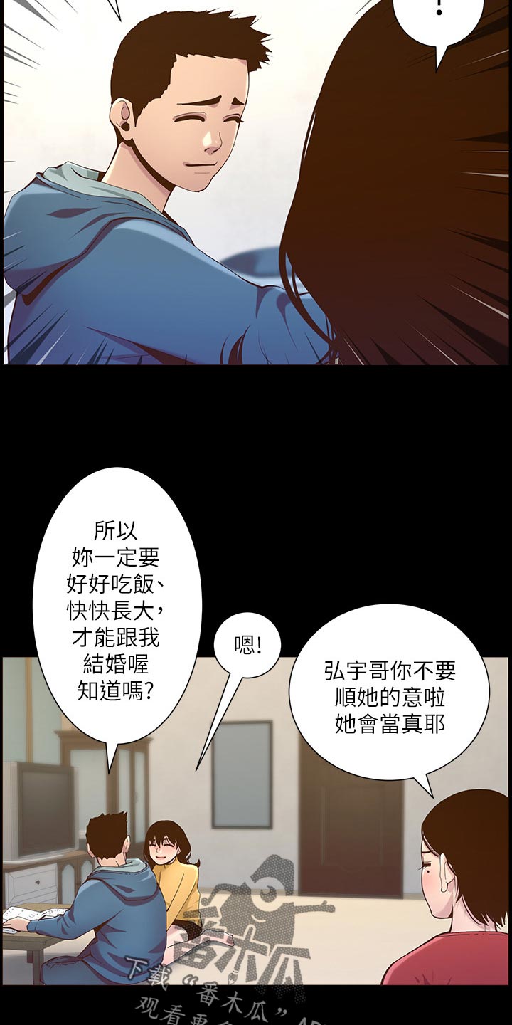第156章：儿时的回忆6