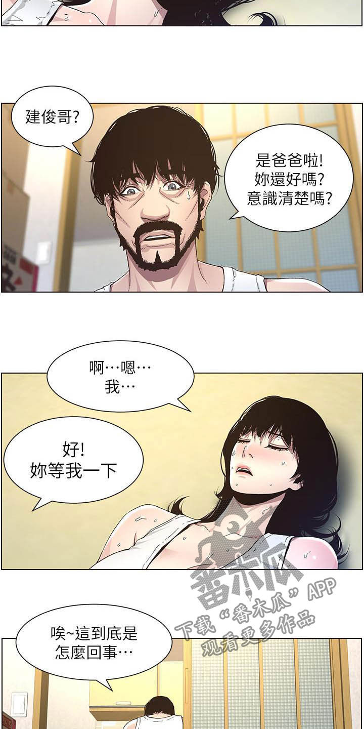 第74章：意识模糊9
