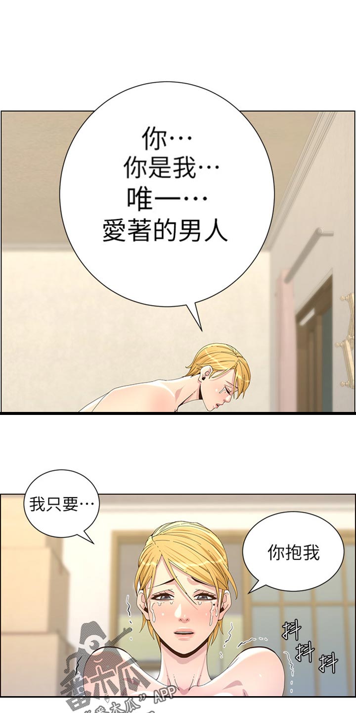 第167章：无脸面对19