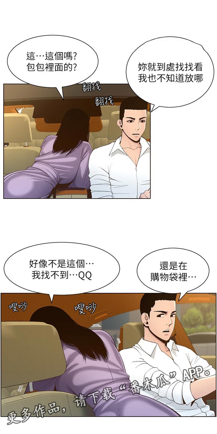 第217章：粗心大意0