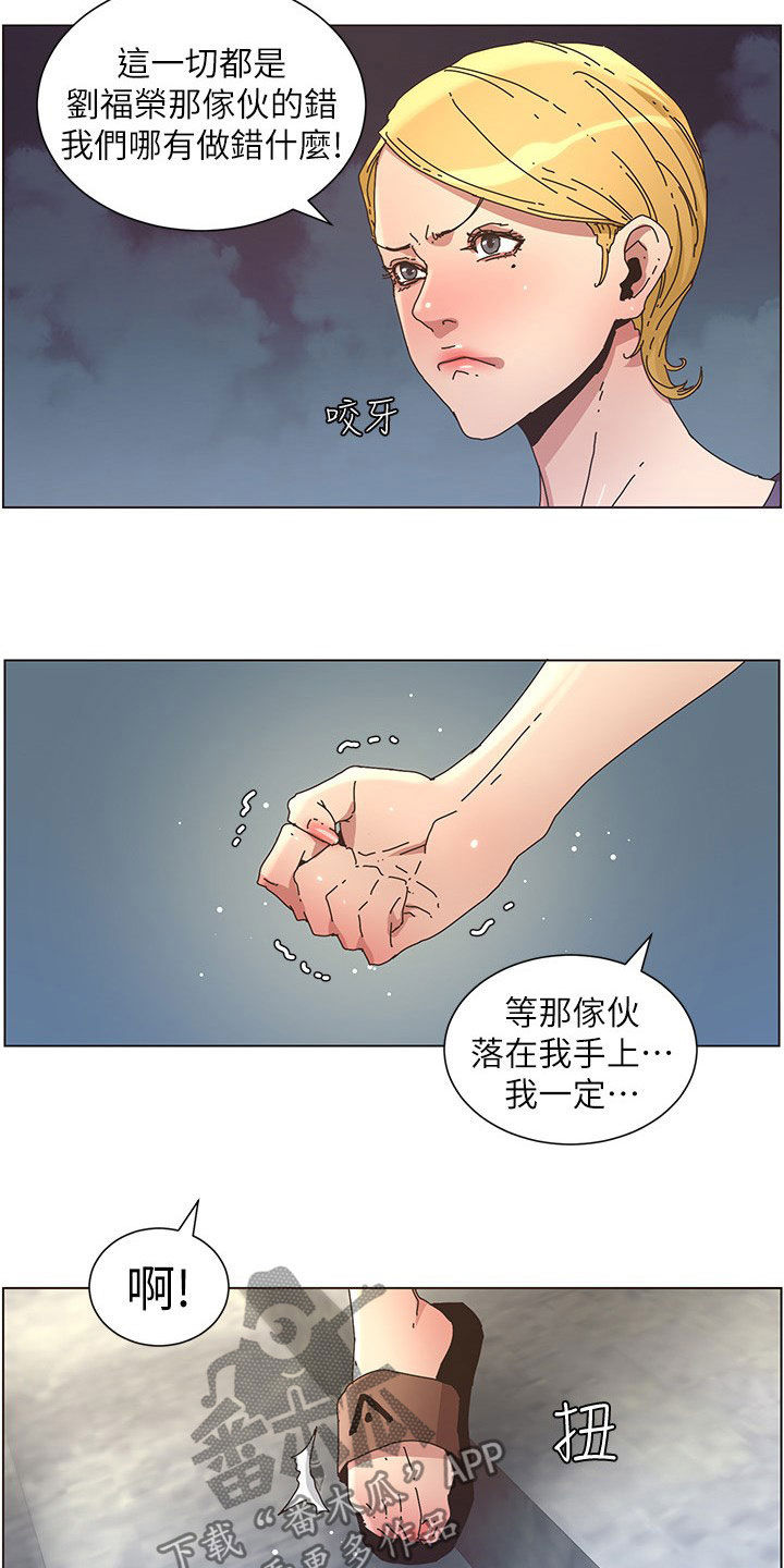 第59章：失足5