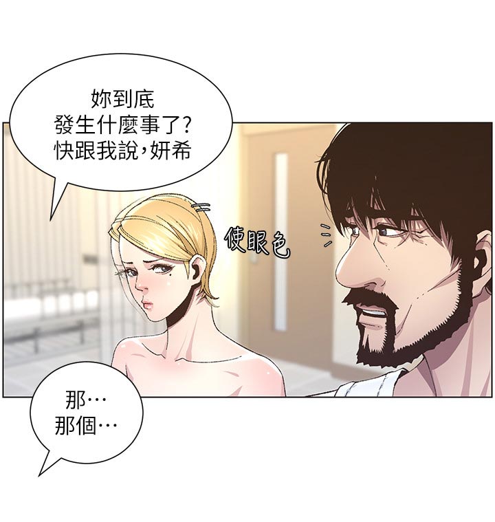 第84章：打招呼11