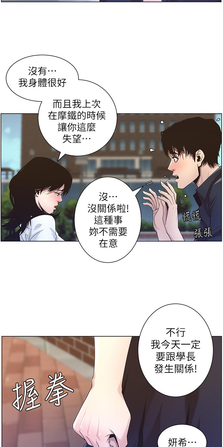第98章：毒蛇20
