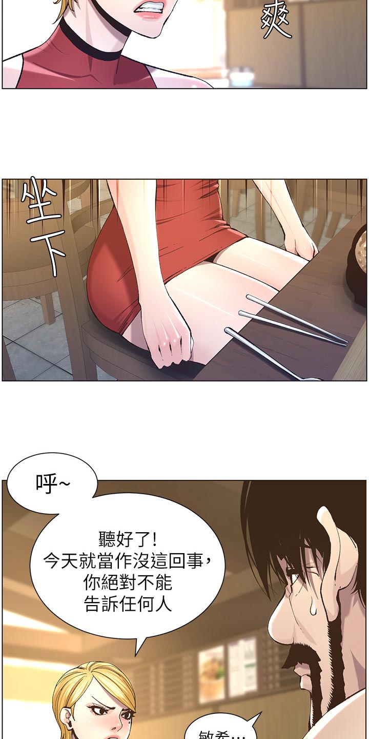 第115章：破口大骂21