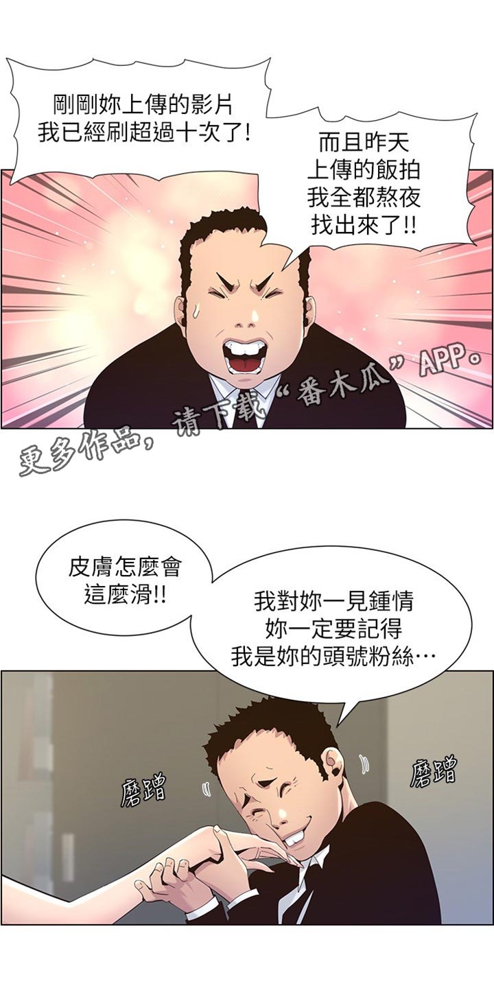 第174章：近视眼0