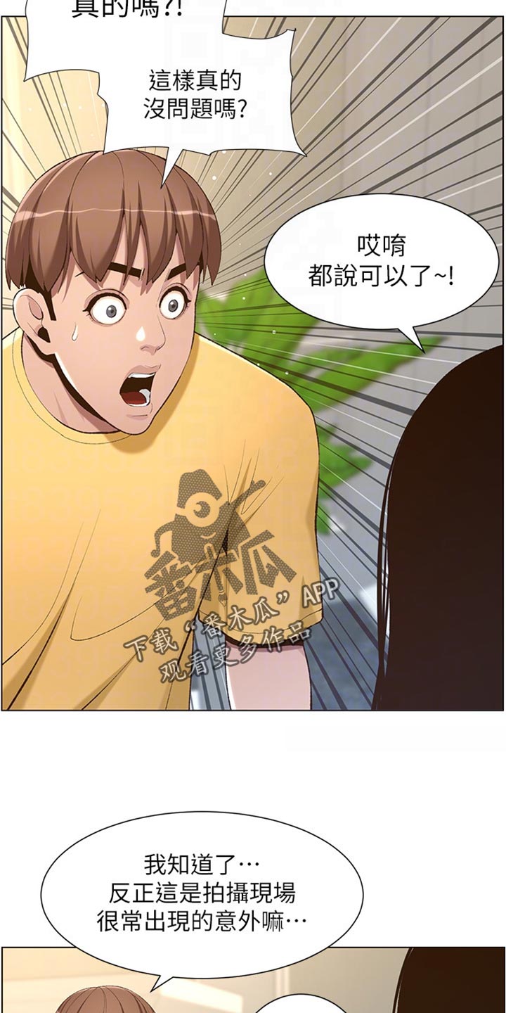 第211章：拍戏17