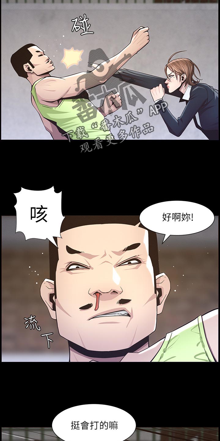 第94章：反击6