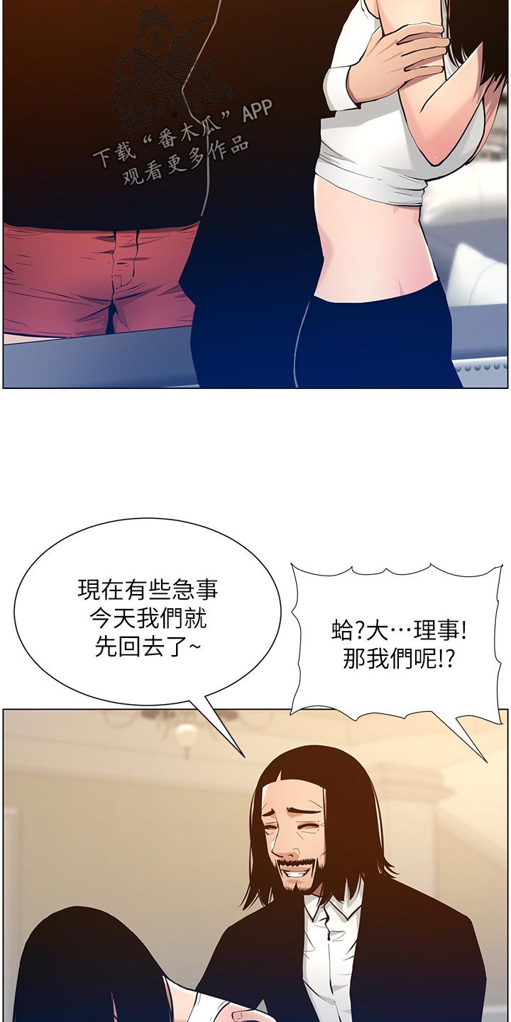 第205章：无尽的后悔23