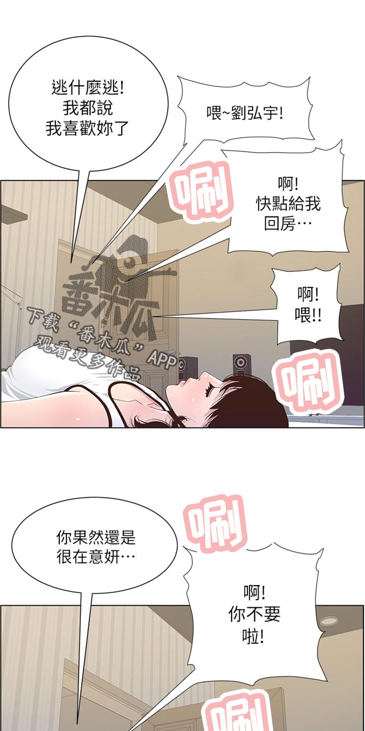 第159章：绝对不会抛弃你12